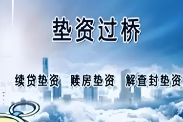金华义乌查封房产解封流程及注意事项指南