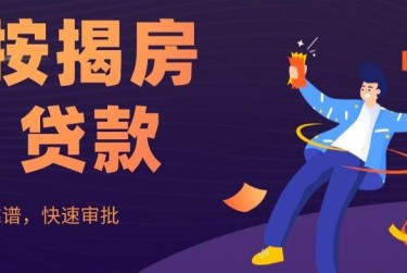金华义乌大额企业贷款解决方案与策略