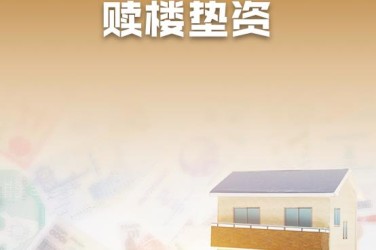 金华义乌企业垫资过桥贷款助力企业资金周转